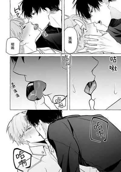 JosouLayer ga Joushi ni Baretara Shinuru | 女装马甲被上司扒掉的话还不如死了算了 Ch. 2-5