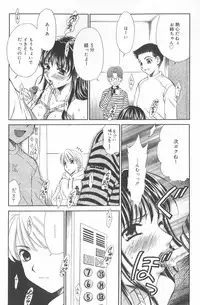 [Gotoh Akira] Kodomo no Jikan 2