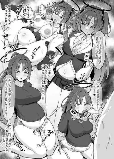 Hatsujou Yuuka o Haramaseru Hon