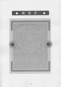 (C67) [Studio BIG-X (Arino Hiroshi)] MOUSOU THEATER 16 (ToHeart2)