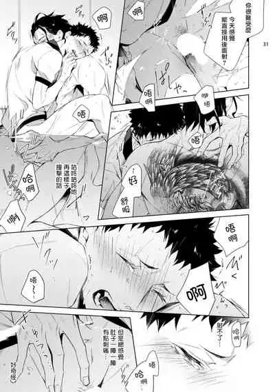 [Yoichi Makina] Tasuketa Yakuza ni Nerawaretemasu!? | 被救过的黑帮盯上了!? 1-2 [Chinese] [拾荒者汉化组] [Digital]