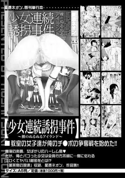 [Hoshitsuki Neon.] Kairaku Shouten <Onee-sama Meguri>