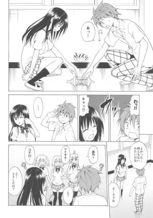 Mezase! Rakuen Keikaku ~Soushuuhen Joukan~