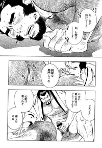 [Zin] Nobunaga's lotion man [RAW] [JAP]