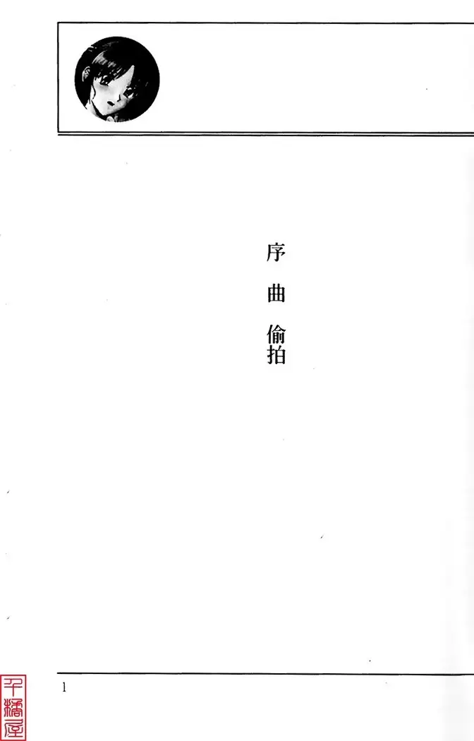 Kyouhaku～Owaranai Ashita～