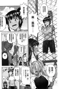 [DISTANCE] Joshi Luck! ~2 Years Later~ [Chinese]