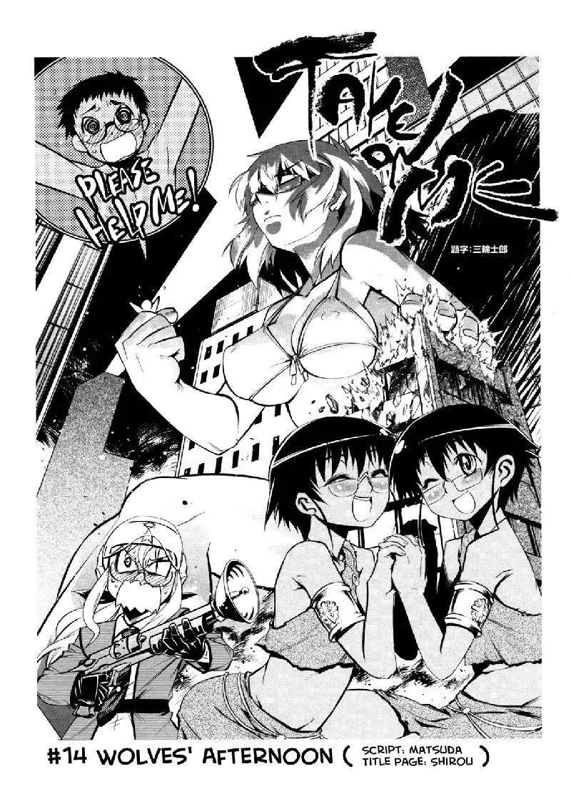 Take On Me Vol2 - 14Wolves Afternoon