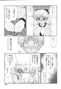 [Anthology] Kyoudai Renka 3