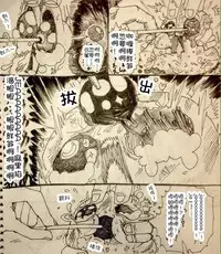 Maricha's great adventure ！(kazukki)(Chinese)