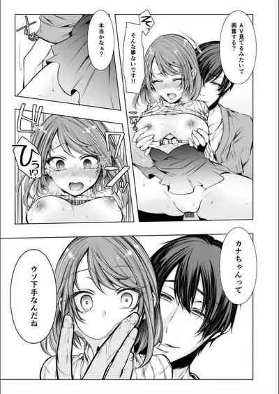 Konzen Nettorare Haishin