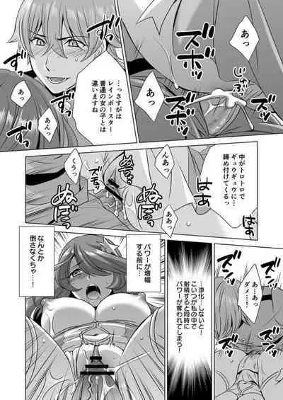 Hitozuma dakedo Mahou Shoujo desu 1