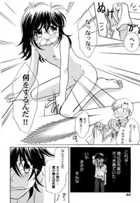 [Nagareboshi Hikaru] Sekai no Aikotoba wa Moe