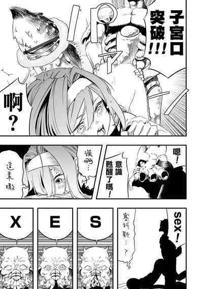 Rinjin kara no Kabedon X | 鄰居的壁咚X