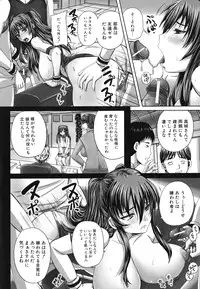 [Akigami Satoru] Harame! Nikubenki