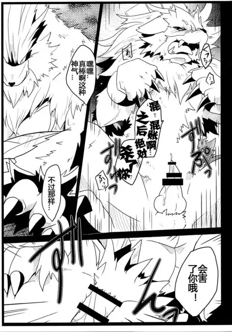 星彩传说 提鲁本