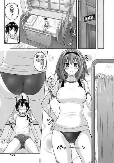 Pantsu Jou no Mono o Haita mama Shugi | 内裤形似主义