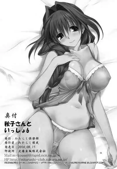 Akiko-san to Issho 6