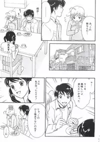 [Sakura Eri] Shoujoki