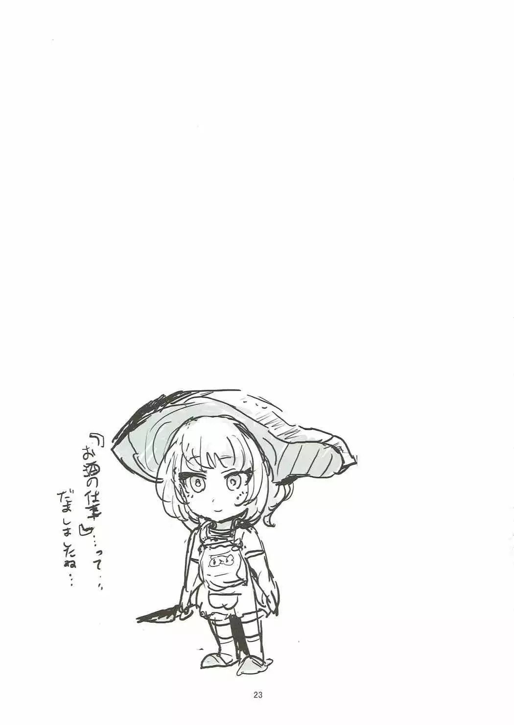 Yukemuri Hitou Kaede no Yu