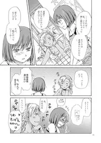 [peachpulsar (Mira)] Umi to Anata to Taiyou to [Digital]