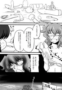 [Chatubo (Burijittou)] Neteru Yuuka-san ni Itazura Suru Hon (Touhou Project) [Digital]