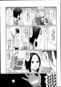 COMIC LO 2014-08 Vol. 125