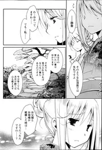 Monthly Vitaman 2013-03