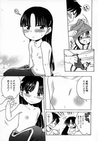 [Inuboshi] Imouto Pants