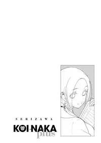 [Lunch] Koinaka plus [Digital]