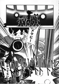(C58) [Kodomo Ginkou (Maka Fushigi)] Dame Force! (Medabots)