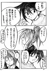 [Black Shadow (Sacchie)] Sister Princess (Sister Princess)