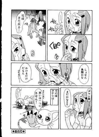 Love Chara Taizen No. 12