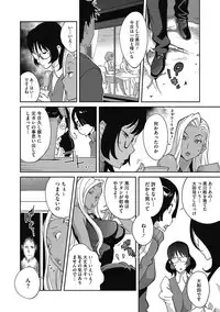 COMIC Megastore DEEP Vol. 15 [Digital]