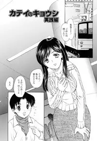 [Hiryuu Ran] Mamama Shokai Genteiban