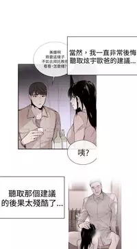 Female Disciple 女助教 Ch.1~6 [Chinese]
