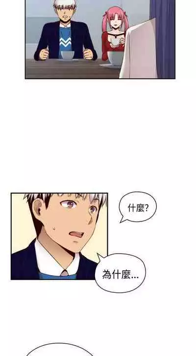 H校园 ch.57-67[chinese]