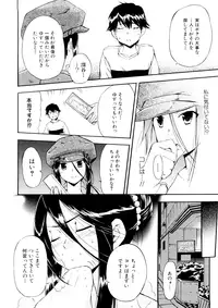 [Inu] Hatsu Inu 3 [Decensored]