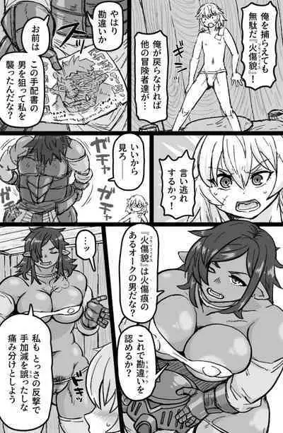 Mesuouku no fudeoroshi kkusu