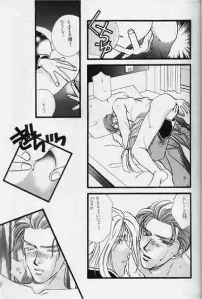 [RADICAL X (Mauriya)] Bathrobe wa Bara no Moyo de (Gundam Wing)