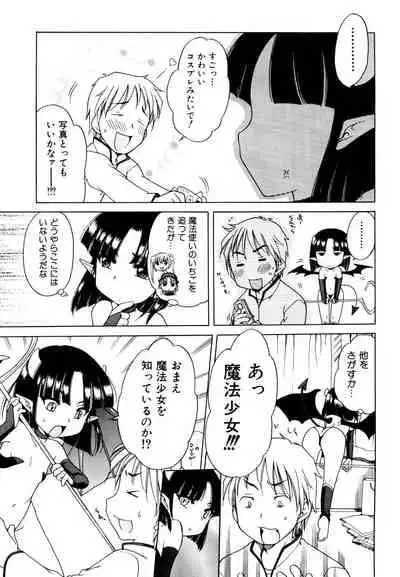 [Inuboshi] Aino Mahou Wo Oshiete [Digital]