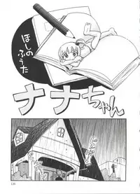 [Hoshino Fuuta] Michikusa