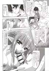 (CT24) [PLUM (Kanna)] Convert Love (Sword Art Online)