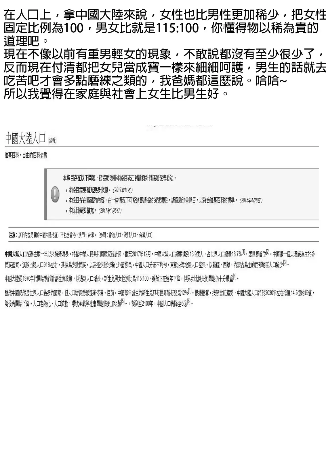 Tamashii Kanri Appli