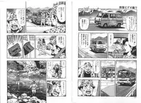 [Aoyama Ikkai] Wakazuma Nikki | Young Wife's Diary