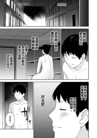 [Azuse] Erohon o Sutetara Konoko ga Tsurechatta!? Ch. 7-23 [Chinese] [禁漫漢化組]