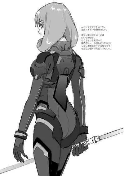 S.S.S. | 歌织的泳衣