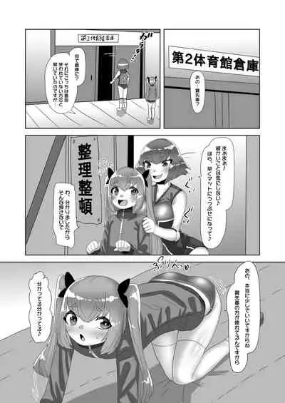 Futanari Joshi Volley-bu no Otokonoko Manager