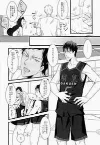 (C82) [Rebellion (Janne Koheiji, Ruratto)] Kaga-tan (Kuroko no Basuke) [Incomplete]