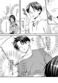 (Dai 7 Kai Hekigai Chousa Haku) [ALT (tacky)] L×EZCS (Shingeki no Kyojin)