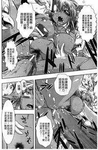 [Ishino Kanon] Haiboku Heroine Kaizou Choukyou Inferno [Chinese] [Digital]